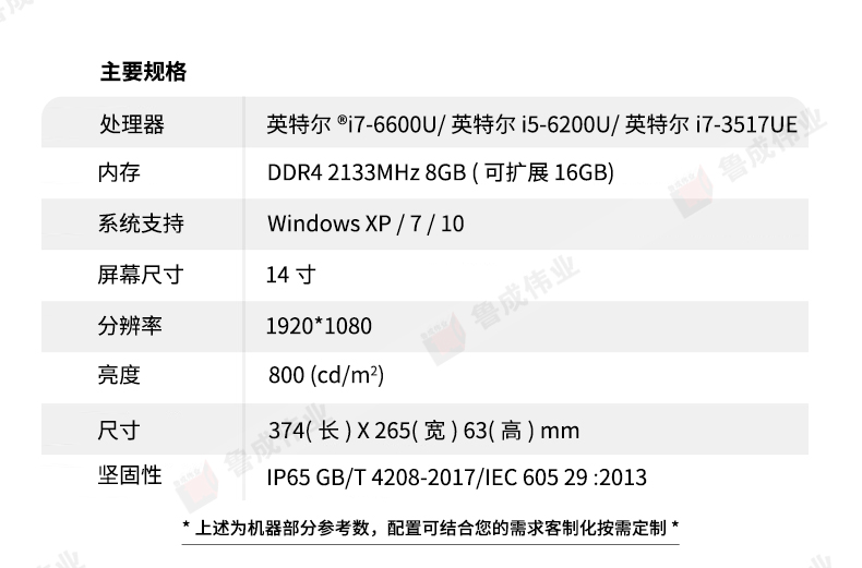 工業(yè)筆記本c149詳情頁(yè)20