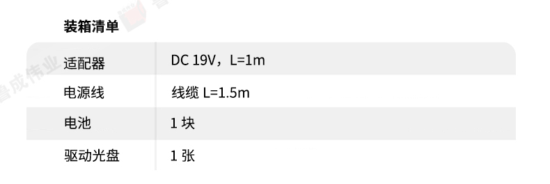 工業(yè)筆記本c149詳情頁(yè)22