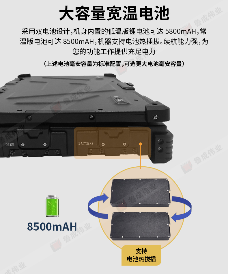 工業(yè)筆記本c149詳情頁(yè)6