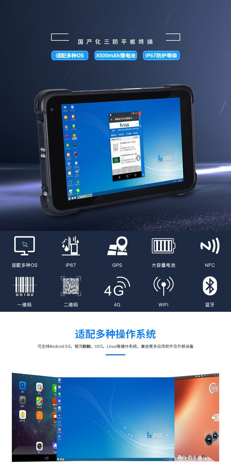 10.1寸銀河麒麟系統手持工業三防平板電腦_三防加固手持PAD